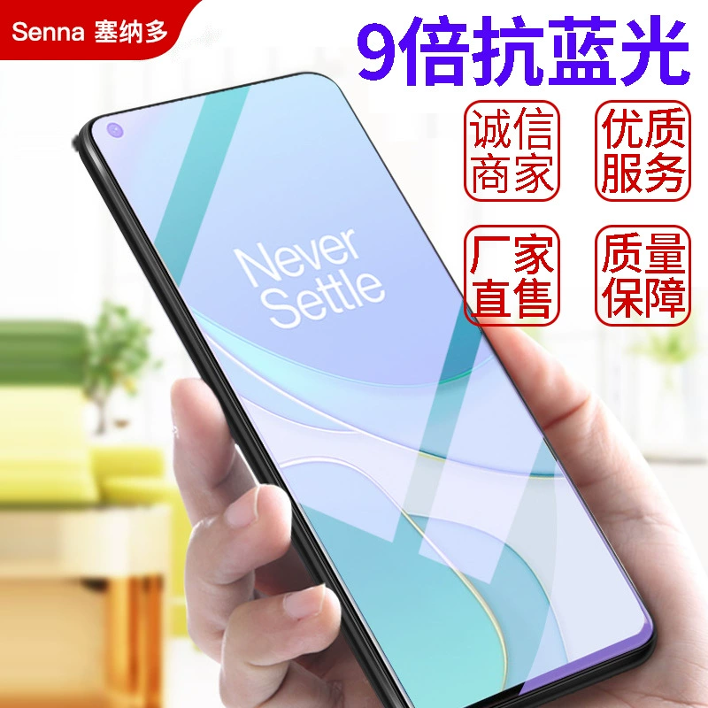 Подходит для защитной пленки OnePlus 9 на стальном основании OnePlus1+9R пленка для мобильного телефона 1+8T полноэкранная nine анти-прозаичный eight 5G анти-синий свет пленка