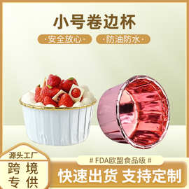 跨境小号耐高温蛋糕纸杯烤箱食品级蛋糕戚风马芬杯子烘焙纸托模具