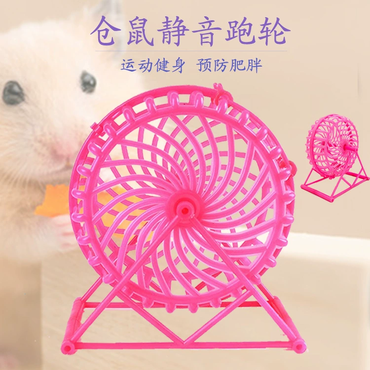 Хомяк беговое колесо немой колесный ролик Золотой медведь беговая дорожка игрушка для домашних животных поставки хомяка бесшумное беговое колесо