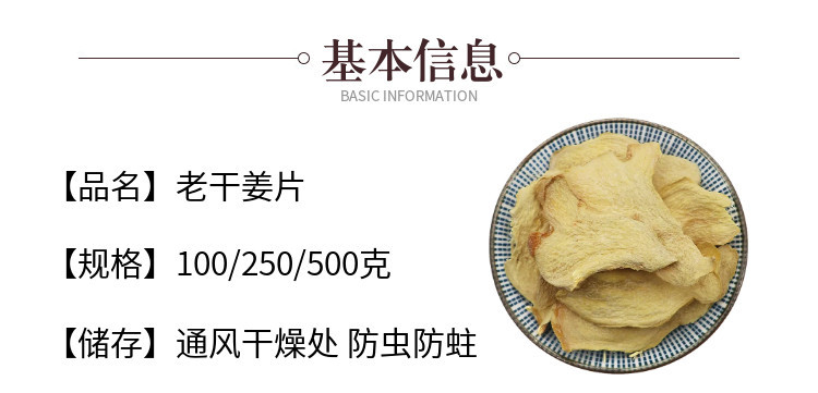 Dried Old Ginger Slices Gan Jiang 500g Yunnan Warming Herbal Tea and Decoction Ingredient overview