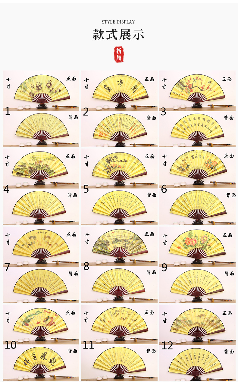 黄男扇10寸_05.jpg