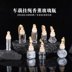 车载香薰瓶透明异性玻璃包装瓶车载挂饰密封香水分装瓶扩香容器瓶