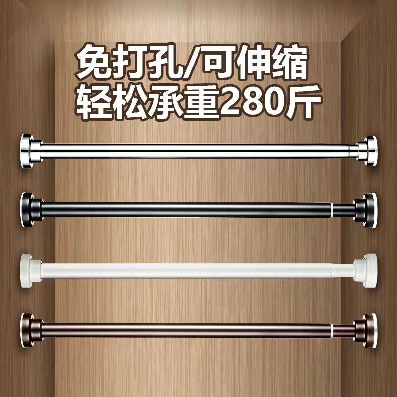 Telescopic Rod, No-Drill Installation, Bathroom Shower Curtain Rod, Bedroom Door Curtain Rod, Balcony Clothes Drying Rod, Thickened and Strong Load-Bearing, Cross-Border
