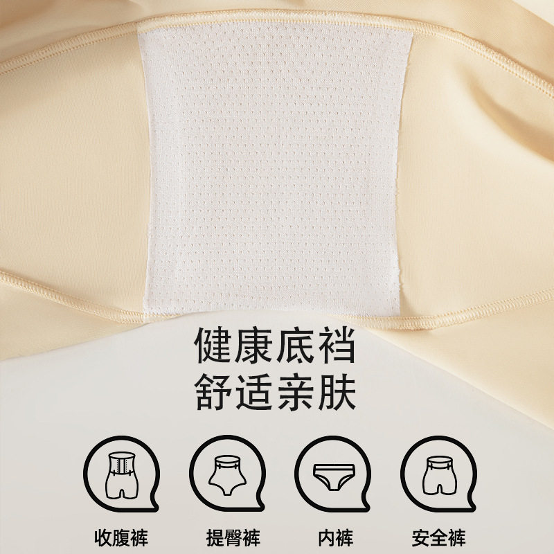 Pantalones de seguridad, pantalones de entrepierna Zifeng, cintura delgada, caderas, abdomen transpirable, bragas sin costuras, pantalones de seguridad, pantalones moldeadores del cuerpo para mujer