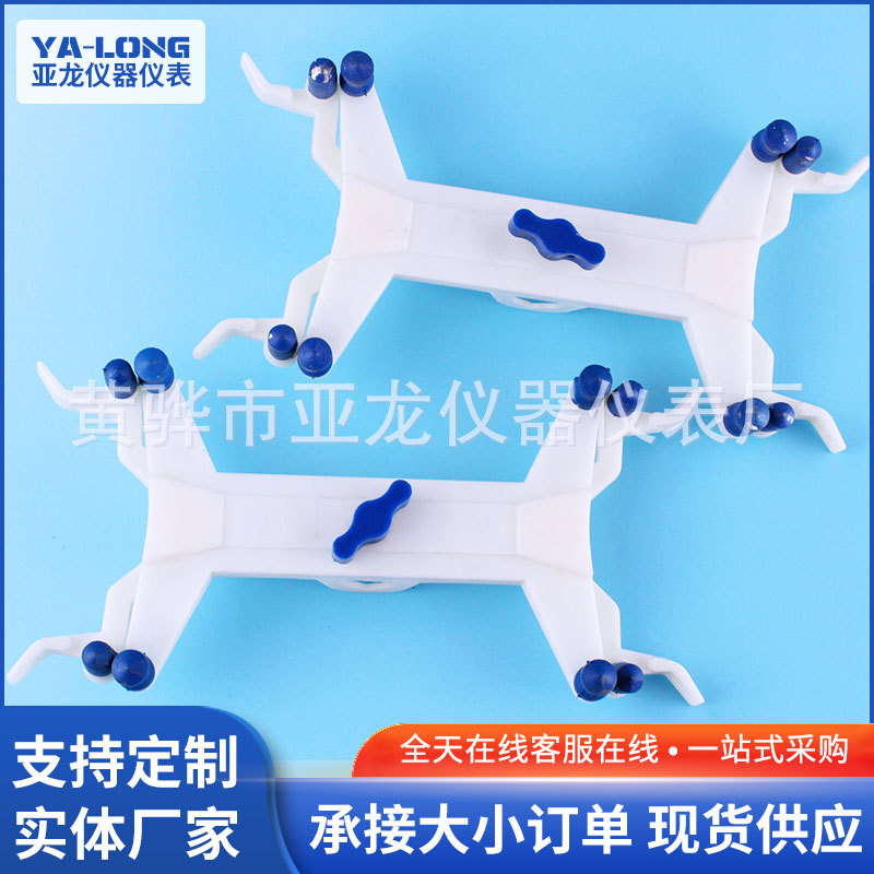 滴定管夹(蝴蝶夹)实验室夹具蝶夹专业多功能CB180塑料滴定台夹子