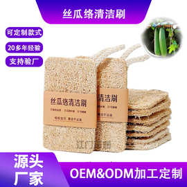 厂家直销丝瓜藤刷锅刷碗丝瓜瓢水丝瓜囊丝瓜络洗碗布厨房丝瓜刷