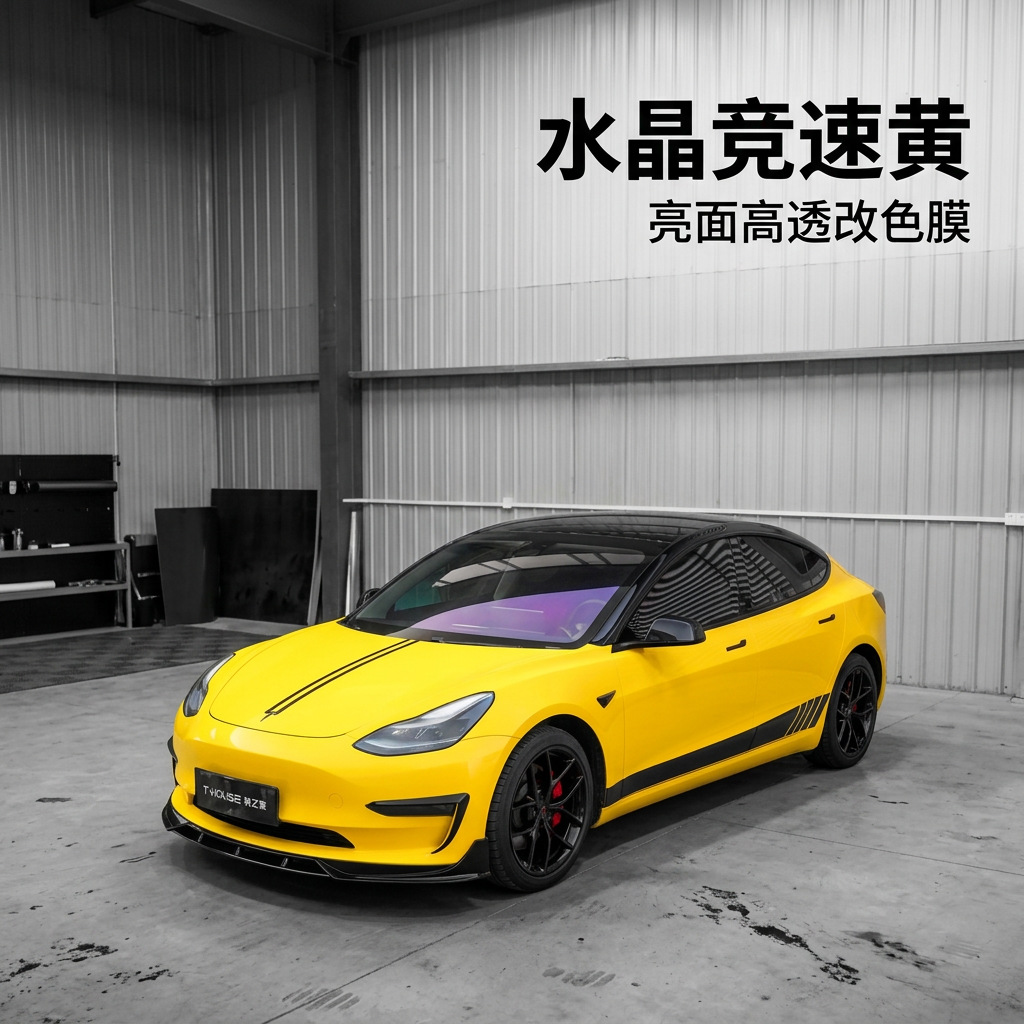PET crystal racing yellow car color change film, scratch-resistant, for full vehicle modification, electric motorcycle body wrap, glossy finish