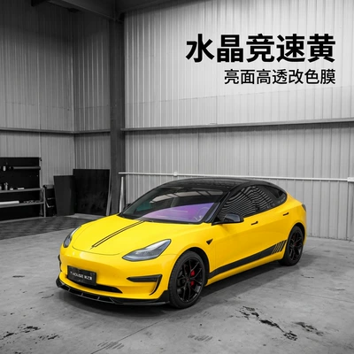 bumper, and rear bumper film application — Auto Color Change Film