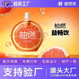 益生元柚畅轻饮料大餐救星轻食嗯嗯益生菌酵素果蔬饮品贴牌代加工