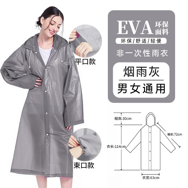 卸売り成人連体フロストはカラーEVAレインコート観光地区を厚くして徒歩で屋外の大型活動を漂流する|undefined