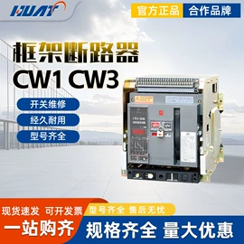 微型断路器;低压接触器;配电箱