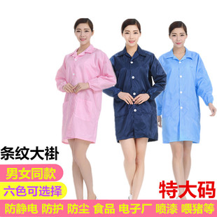 Anti-static gown lapel dust-free electrostatic clothing clean gown long dustproof protective clothing workshop food overalls