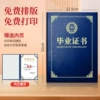 "Graduation" opening and closing丨5K丨vertical丨Blue (comes with A4 inner pages)