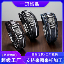 编织皮绳手链欧美时尚朋克风多层男士手环时尚潮流指南针个性手镯