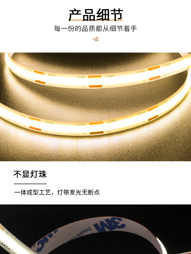 COB低压灯带_16.jpg