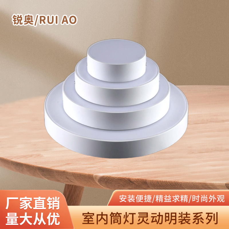 LED面板灯筒灯灵动系列室内商超办公照明压铸铝套件外壳厂家直销