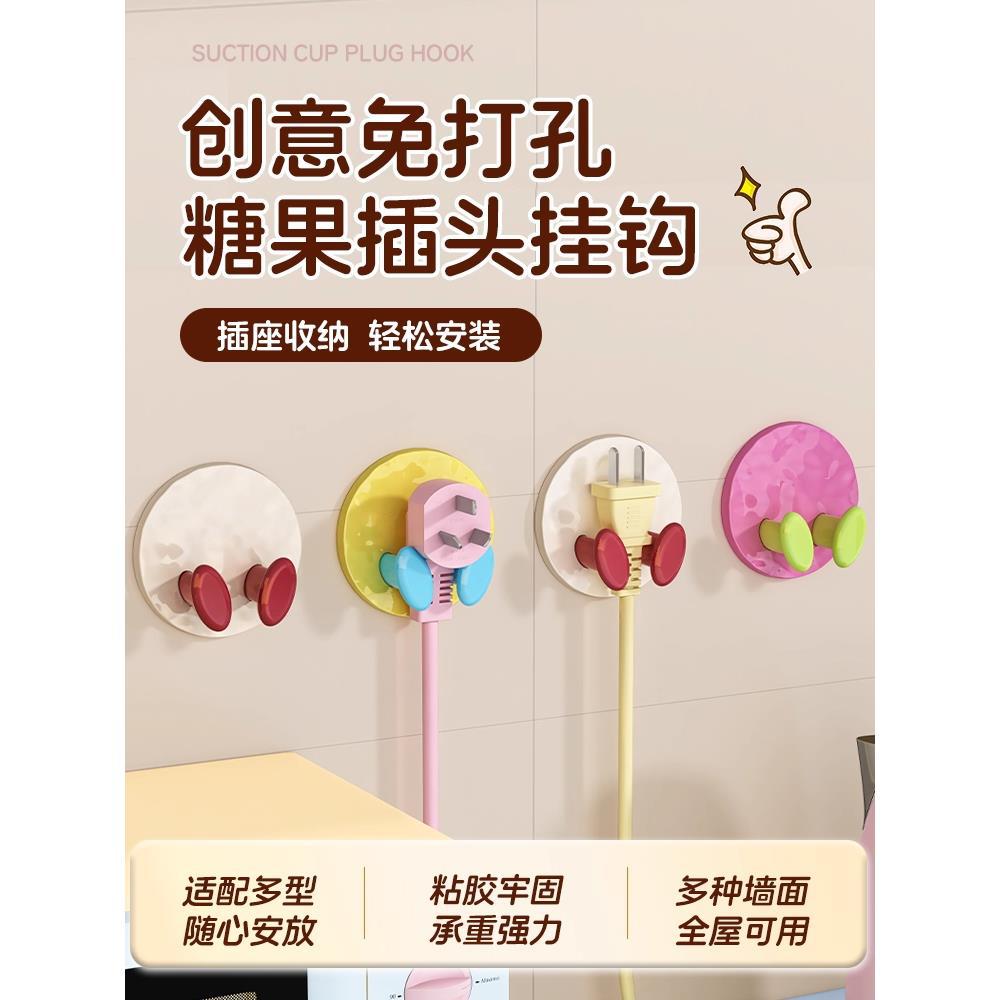 插头挂钩免打孔强力粘胶挂钩厨房多功能电源线收纳插座固定器支架