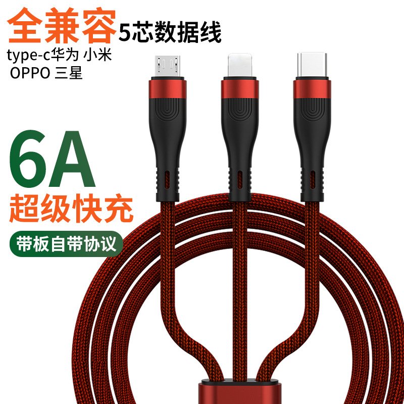 100Wデータケーブル6a超急速充電pd一モップ三usb携帯電話フラッシュ充電type-c充電線三合線