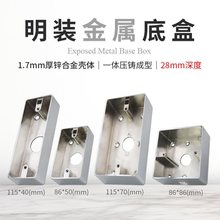 86型开关金属底盒明装塑料接线盒插座地插墙壁开关面板不锈钢底盒