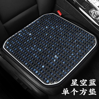 cushion buttock cushion breathable beads waist Cool pad - starry-sky-blue-square-mat