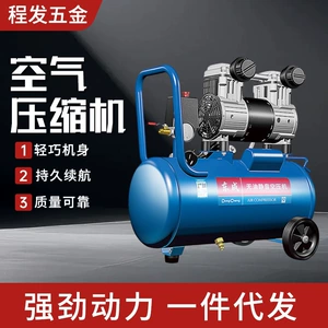 Dongcheng air pump, small air compressor, high-pressure spray gun, Dongcheng woodworking, oil-free, for home use
