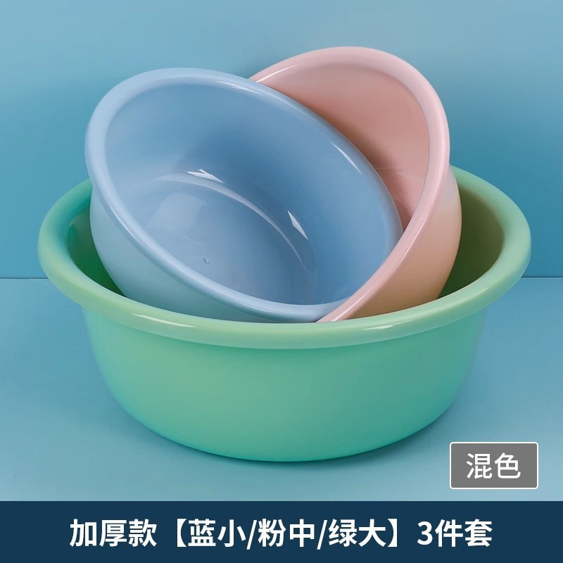 加厚塑料洗脸盆家用大中小号洗衣服盆子学生宿舍洗脚盆小婴儿面盆|undefined