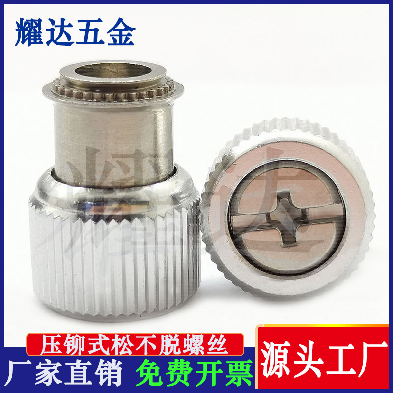 厂家批发五金弹簧螺丝PF11-440-2机箱圆柱头松不脱螺钉不脱出螺丝