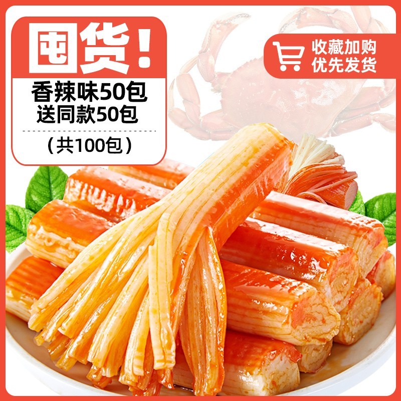 비축! [총 100 팩] 동일한 50 팩을 보내는 매운 50 팩;