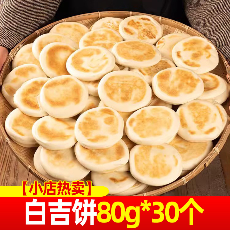 [핫셀링] 바이지케이크 80g*30개