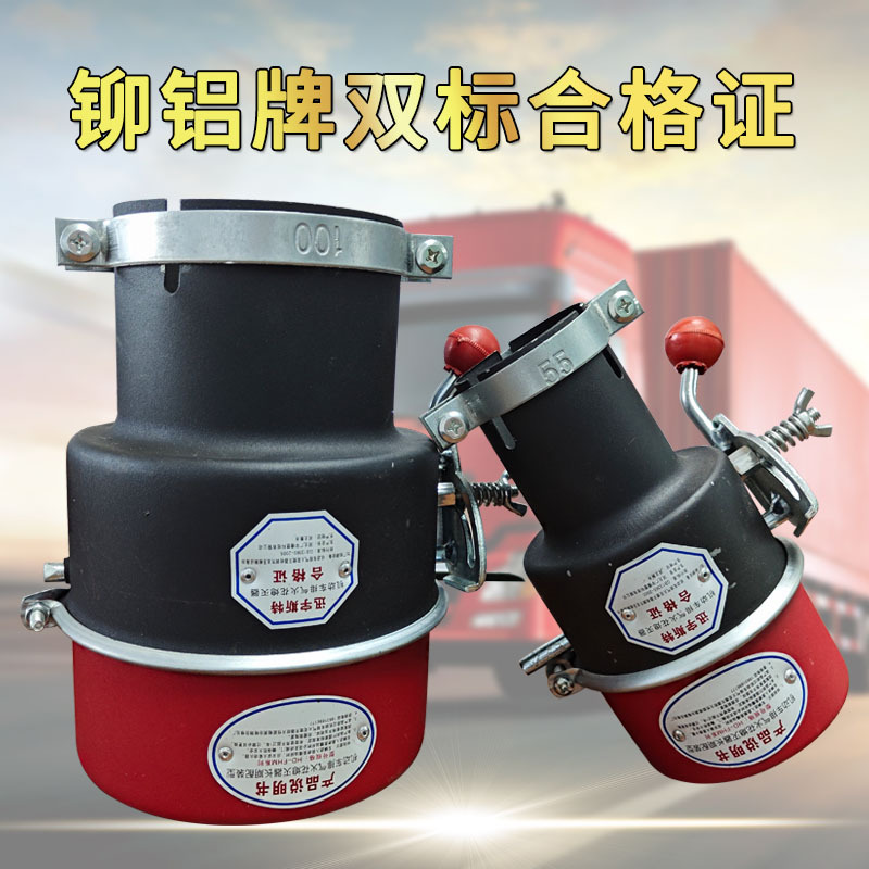 加厚黑红双色卡箍防火设备机动车排气管尾端阻燃帽汽车火花熄灭器