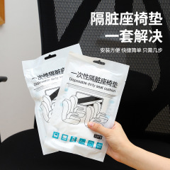 使い捨ての座布団飛行機のシートカバー高速鉄道の通用席の座布団は汚れています。