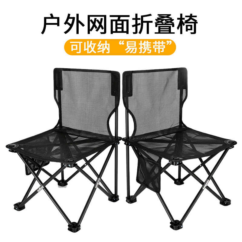 Outdoor Folding Chair Mesh Chair Camping Beach Folding Chair Portable Leisure Folding Chair Camping Equipment Fishing Chair Outdoor Folding Chair Mesh Chair Camping Beach Folding Chair Portable Leisure Folding Chair Camping Equipment Fishing Chair