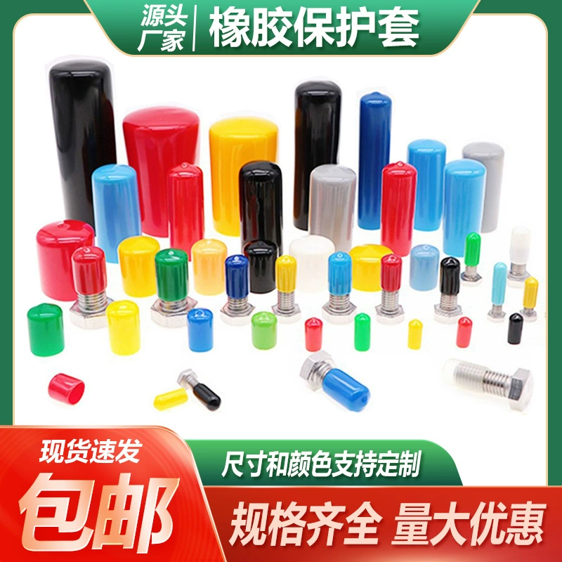 Резиновая заглушка защитный колпачок пластиковая стальная труба резиновая втулка защита резьбы колпачок винт защита резиновая втулка крышка защитный рукав