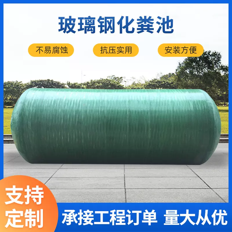 玻璃钢化粪池 雨水收集池 机械一体缠绕成品隔油池 污水沉淀池