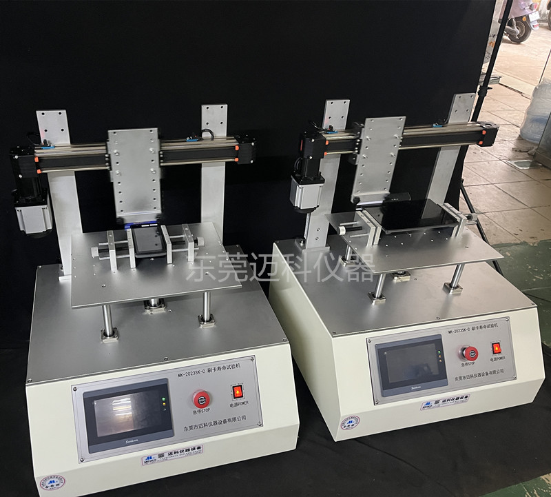 刷卡寿命试验机_副本.jpg