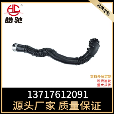 Suitable for Bmw 5' F07 5' F10 5' F11 5' F18 Intake Pipe 13717612091
