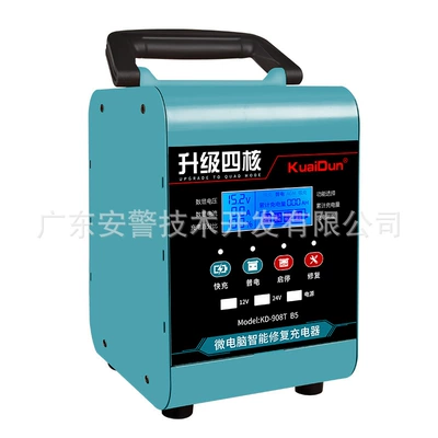 Universal high-power intelligent pulse repair all-in-one charger intelligent repair device car battery charger (Car CD player) - peacock-blue-908t-b5-battery-charger