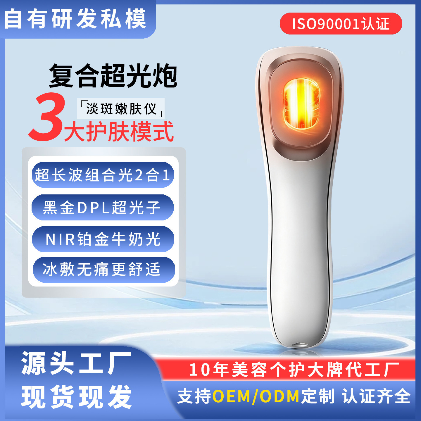 Ultra-Light Gun Dplnir Beauty Instrument for Facial Home Photon Rejuvenation, Whitening, Light Spots, Pigment Removal and Firming Source Manufacturer