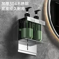 Диспенсер для мыла из нержавеющей стали 304, бутылка для геля для душа в гостиничной ванной комнате, без перфорации, пресс для дезинфицирующего средства для рук, трансграничная продажа