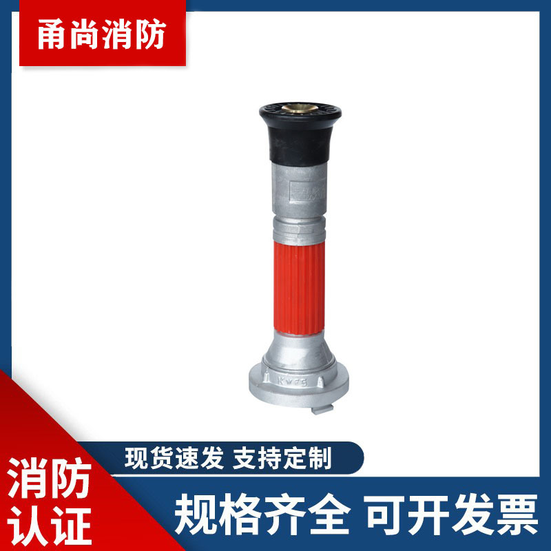 厂家直供消防水枪直流喷雾枪2.5寸花洒QLD6.0/6.5多功能开花枪头