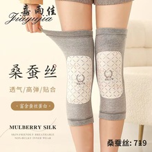 嘉雨佳719护膝 羊毛桑蚕丝护关节四季保暖护膝盖老寒腿保护套批发