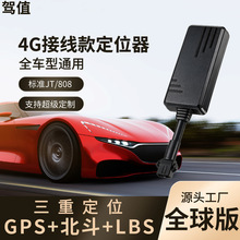 跨境北斗gps定位器4G全网通汽车防盗追踪器远程断油电 车载定位器