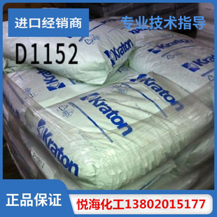 Sbs Kraton D 1152.D1161.D1155 (Styrene-Butadiene-Styrene Block Copolymer)