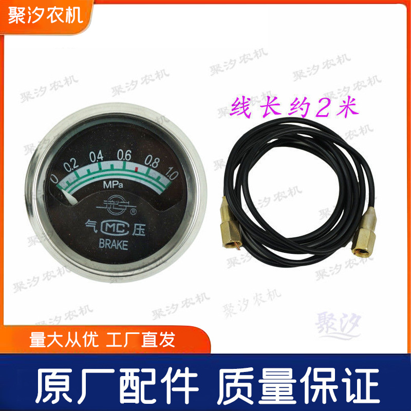 东风农机东方红金马304 354 40 404 454四轮拖拉机配件气压力表线