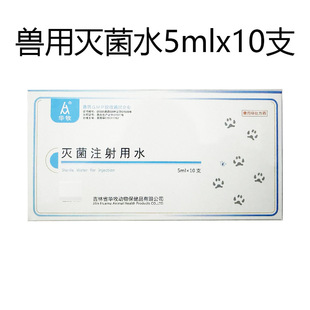 ���ע����ˮ5mlһ֧����ʮֻ�F��ϡ�Һϡጄ��܄����ˮϡ�ˮ