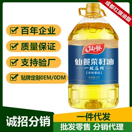 植物油;其他食用油;调和油