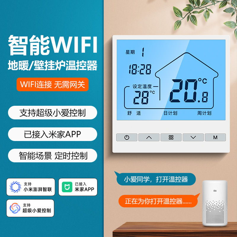 Intelligent Thermostat Wifi Wall-Mounted Boiler Electric Floor Heating Water Floor Heating Central Air Conditioning Temperature Control Switch Control Panel