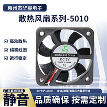 ���S���l5010ɢ���L��5V12V�o��24V����늄�܇��������Iɢ���L��