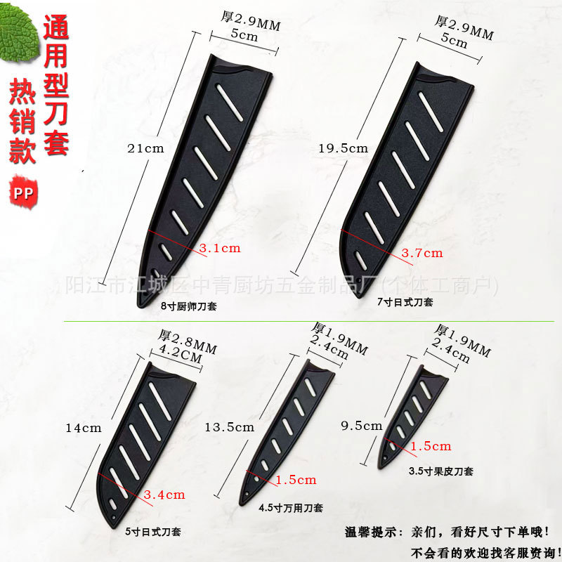Plastic Pp Water-Filtering Breathable Knife Sheath Protective Cover Chef's Knife Fruit Knife Cover Knife Sheath Knife Protective Cover Knife Blank