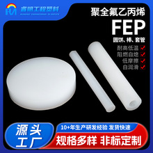 FEP��ȫ���ұ�ϩ�A��� ģ����� �׹� �D���ܲ�